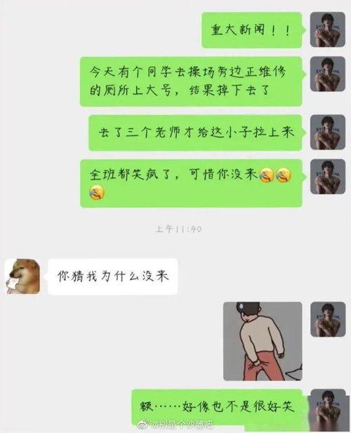 吃瓜吃出正主,从吃瓜到邂逅真爱的奇妙旅程