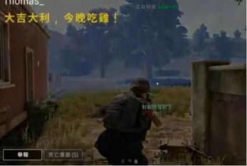 瓜同学吃鸡,一场欢乐的生存挑战之旅