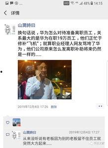 华为吃瓜群众视频