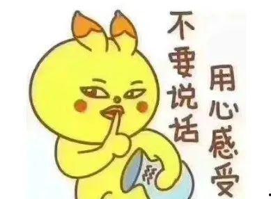 用心吃瓜憋说话