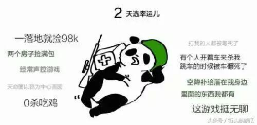 瓜哥带你吃瓜之奇葩课本