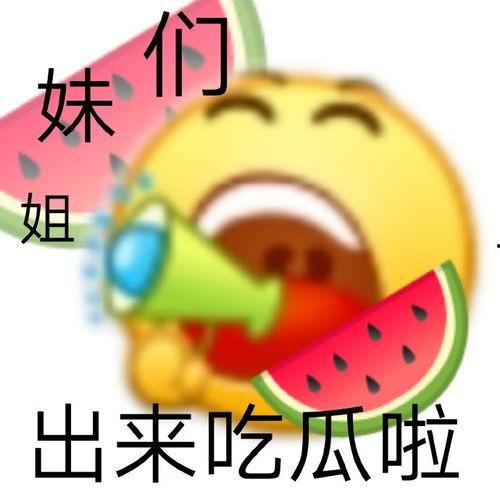 西城吃瓜事件寿光