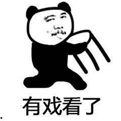 吃瓜了吗表情包