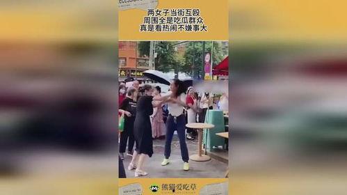 吃瓜群众街头男女,吃瓜群众眼中的时尚潮流与情感纠葛