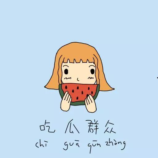 赞美吃瓜群众的话句子,致敬那些热情洋溢的吃瓜群众